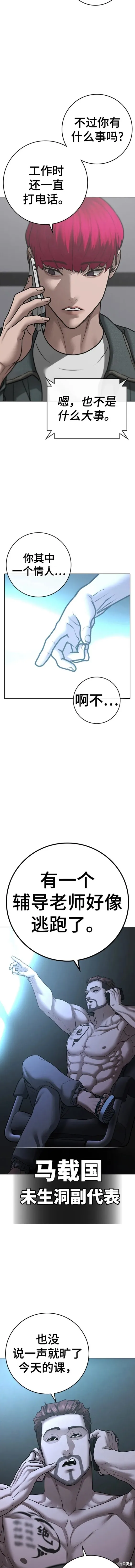 第89话 第18页