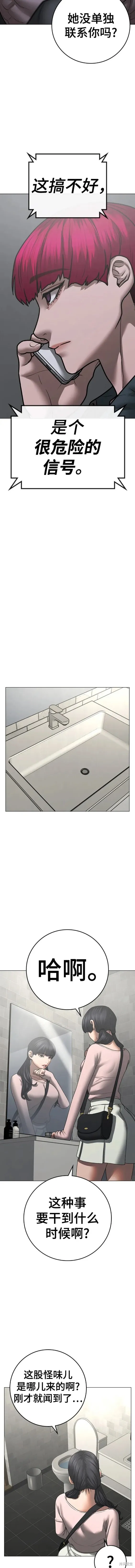 第89话 第19页