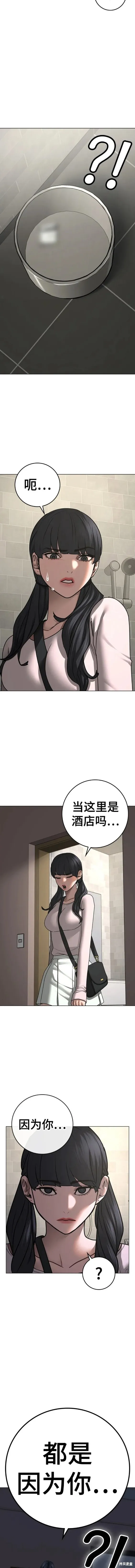 第89话 第20页