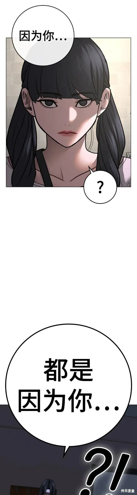 第89话 第21页