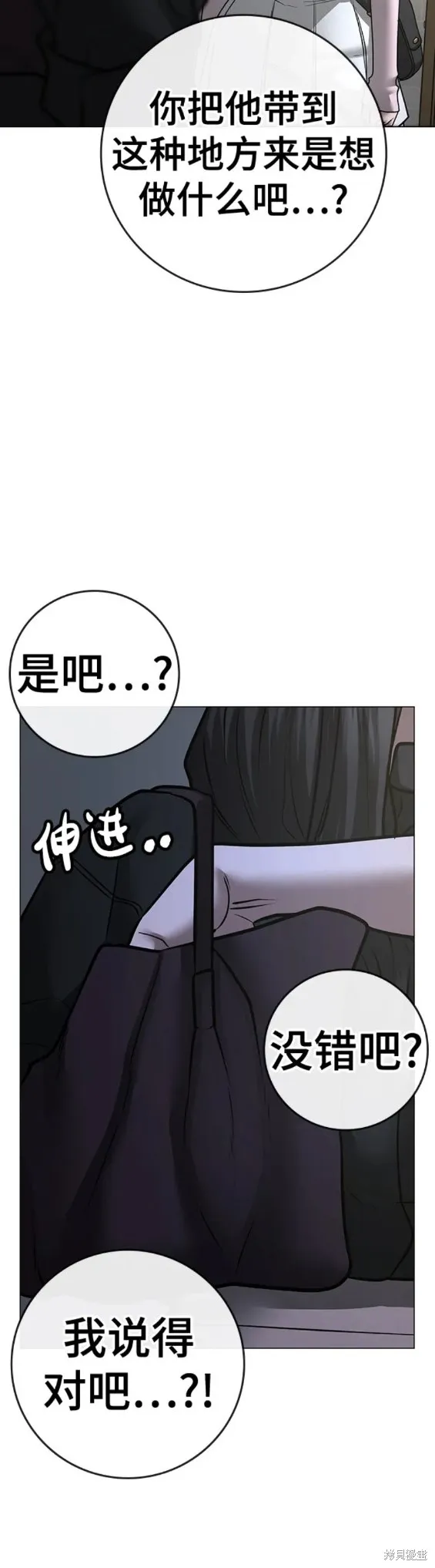 第89话 第23页