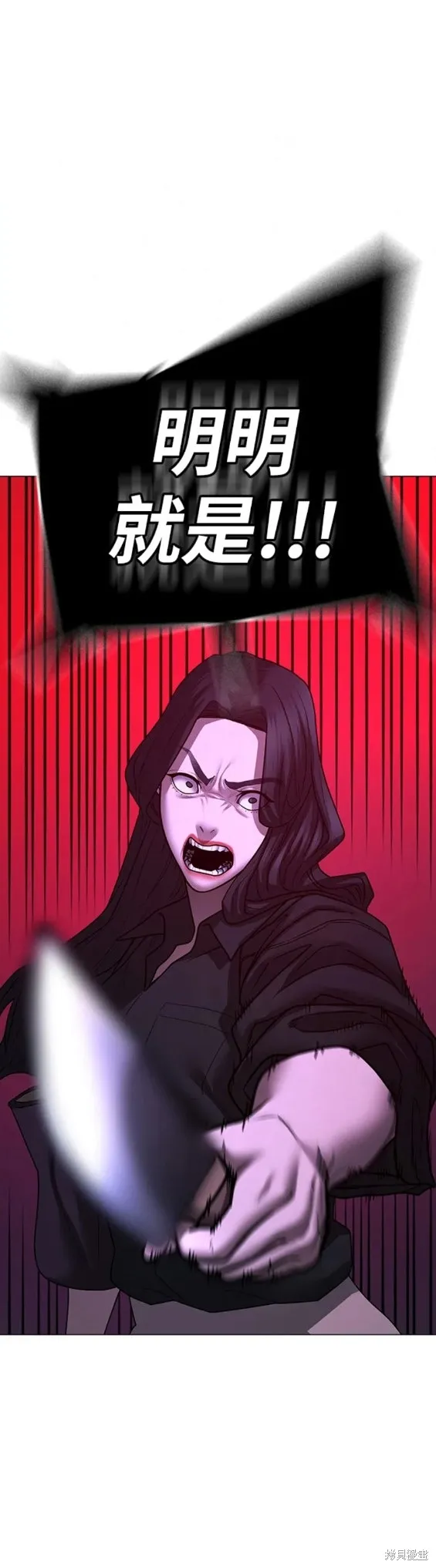 第89话 第24页