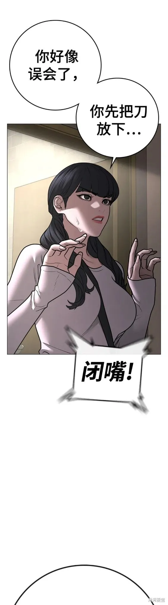 第89话 第25页