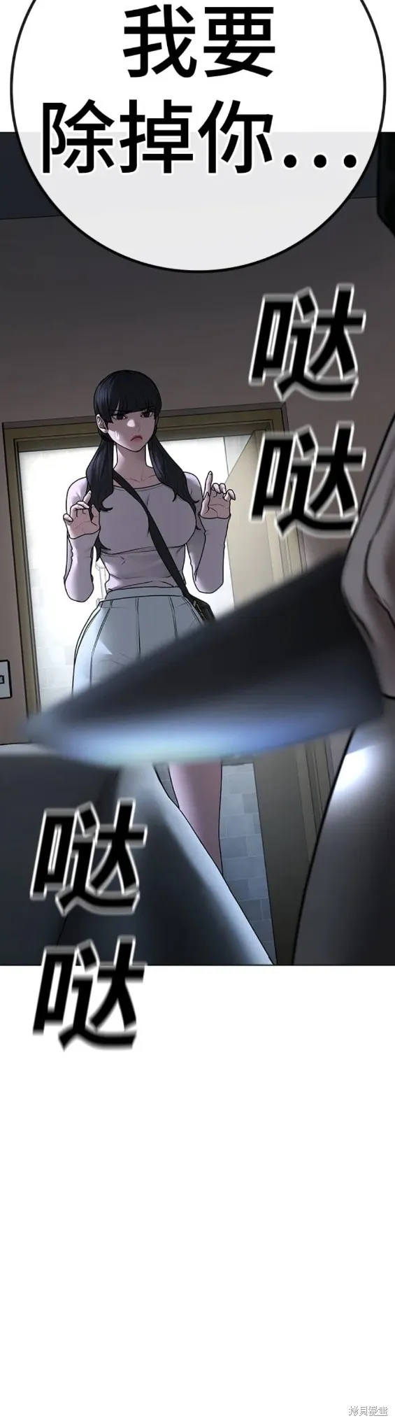 第89话 第26页