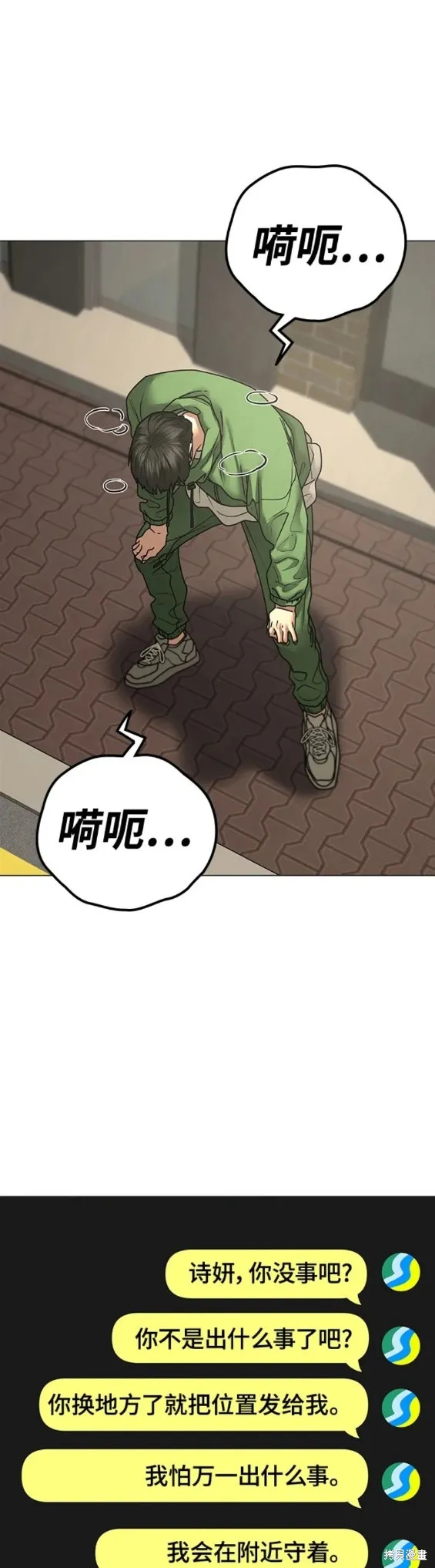第89话 第27页