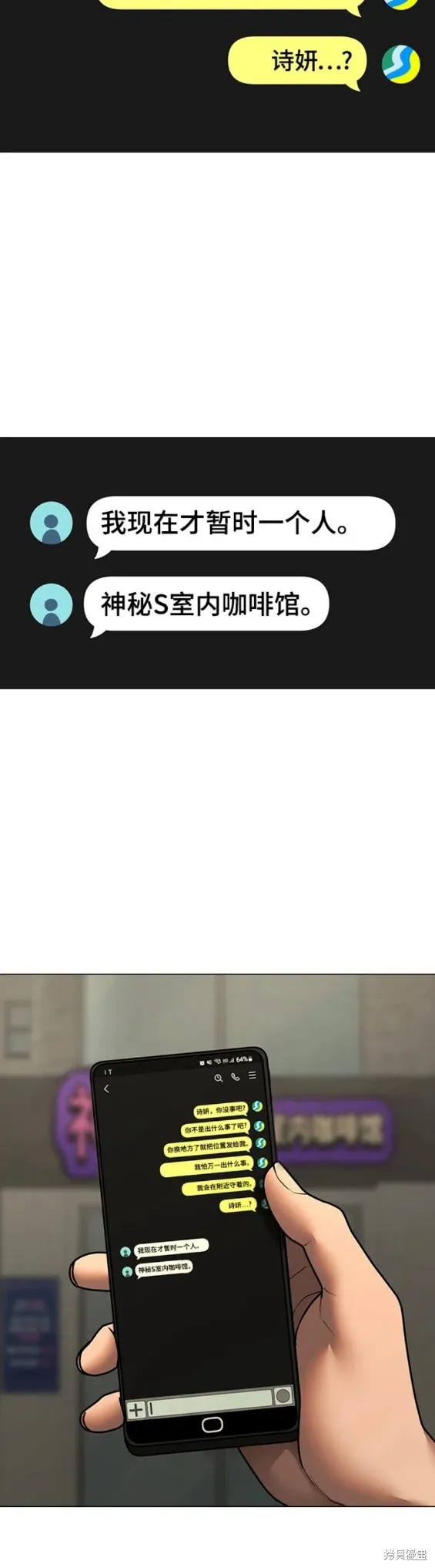 第89话 第28页