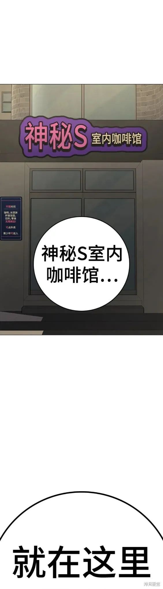 第89话 第29页