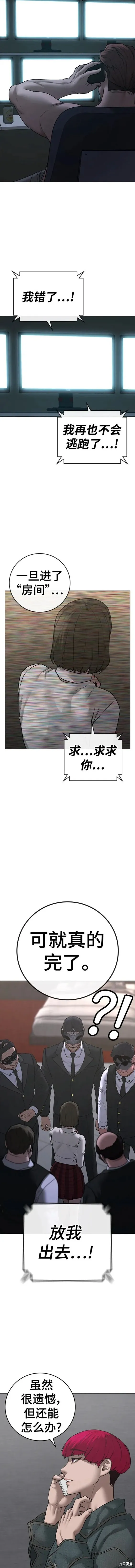 第90话 第2页