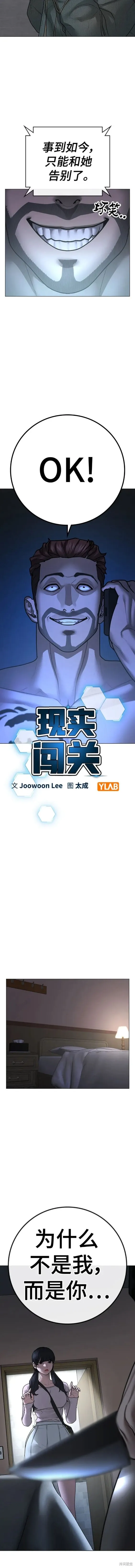 第90话 第3页