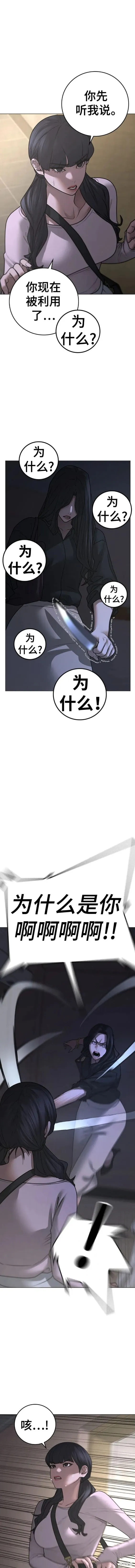第90话 第4页