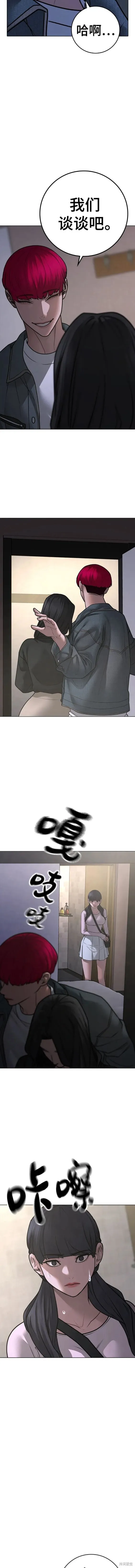 第90话 第6页