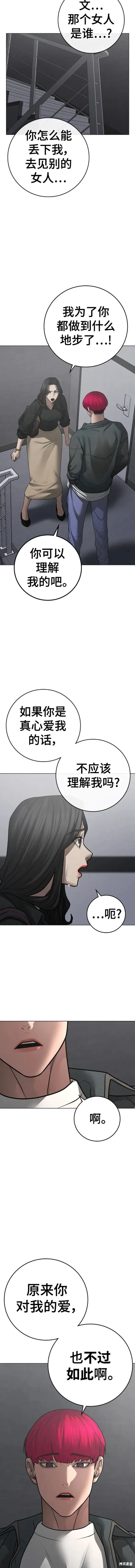 第90话 第7页