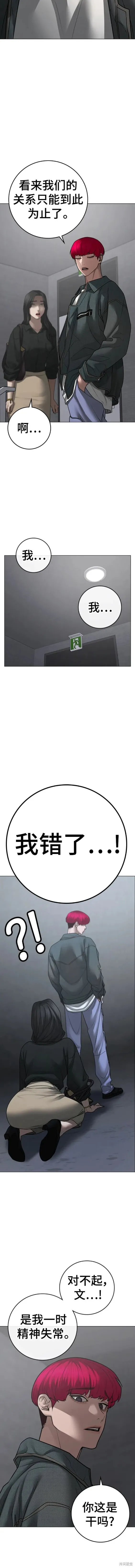 第90话 第8页