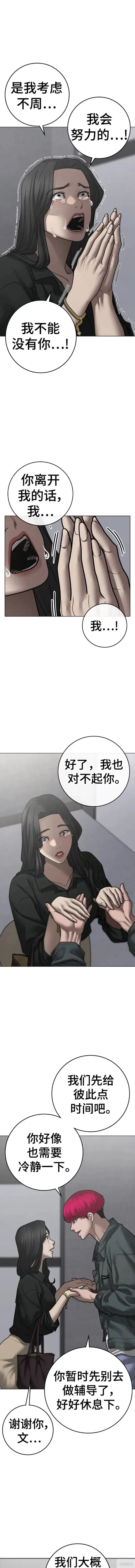 第90话 第9页