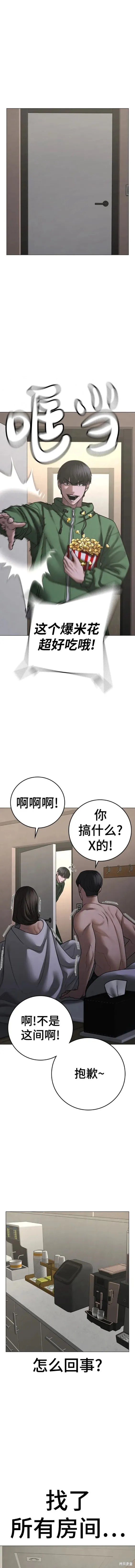 第90话 第11页