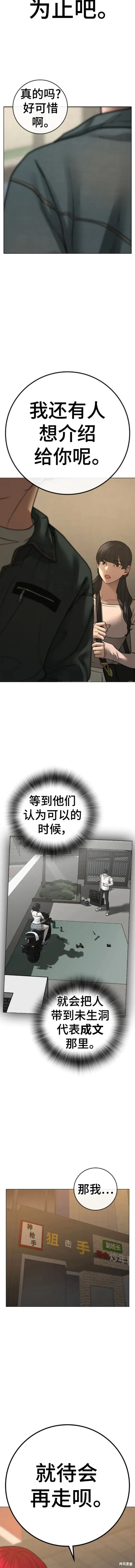 第90话 第14页