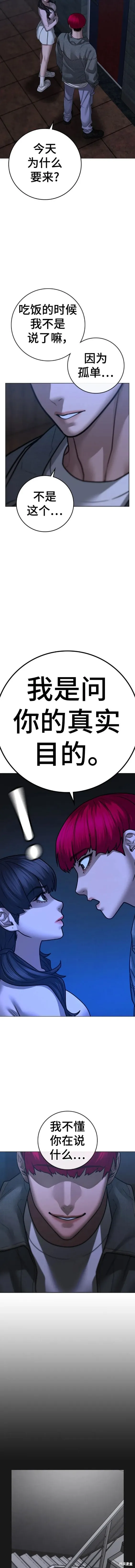第90话 第17页