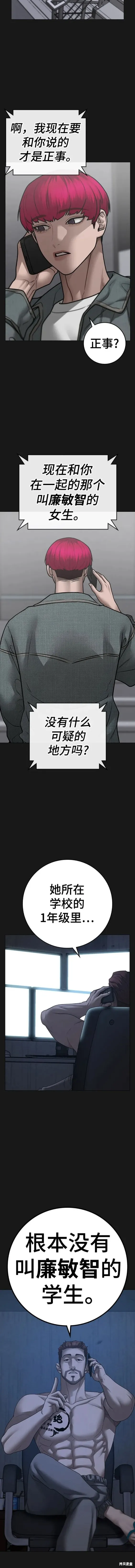 第90话 第18页