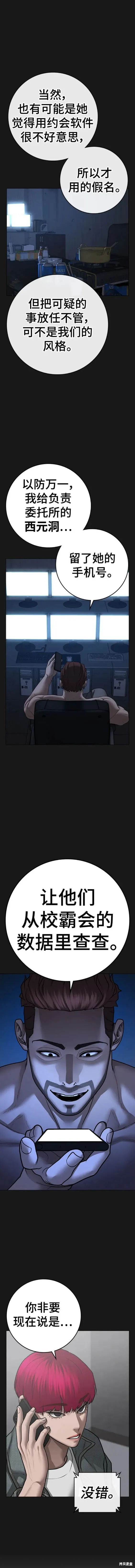 第90话 第19页