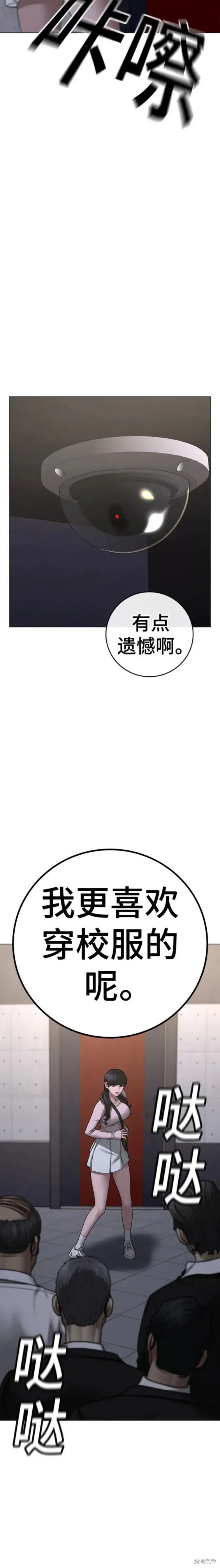 第90话 第23页