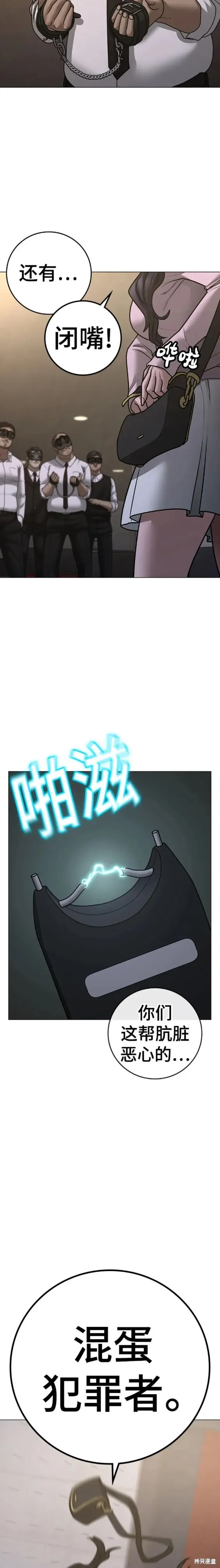 第90话 第25页