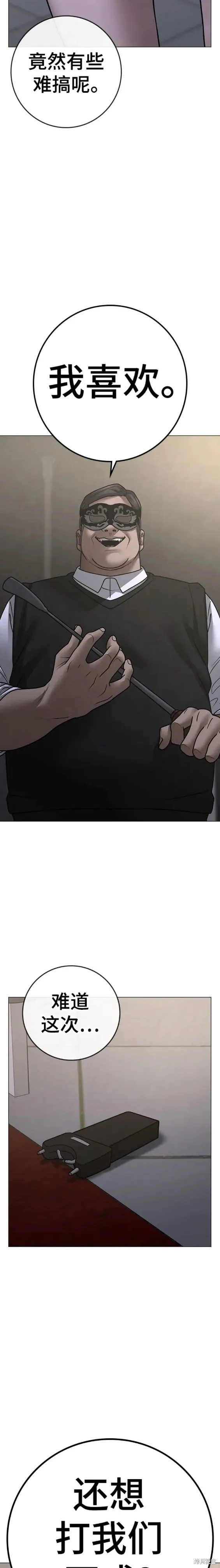第90话 第27页