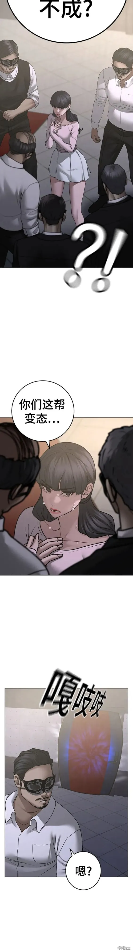 第90话 第28页