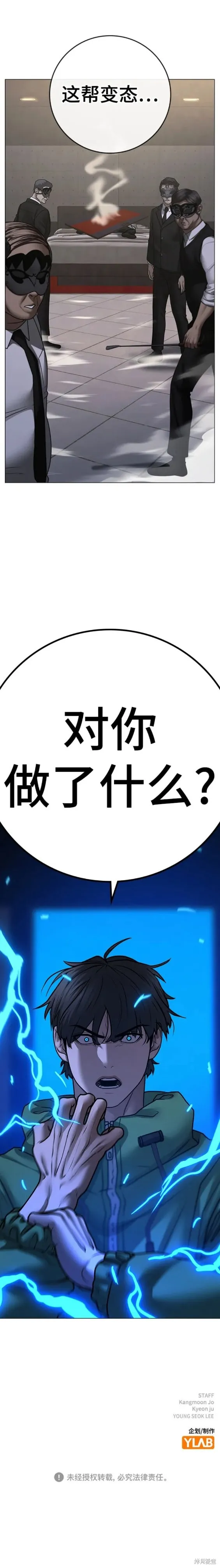 第90话 第30页