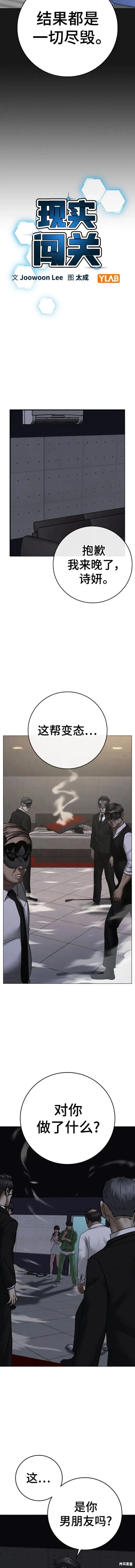 第91话 第3页