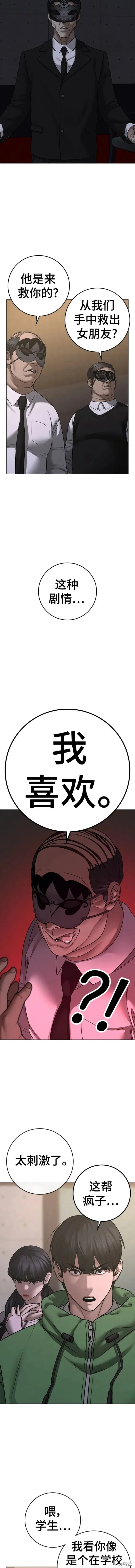 第91话 第4页