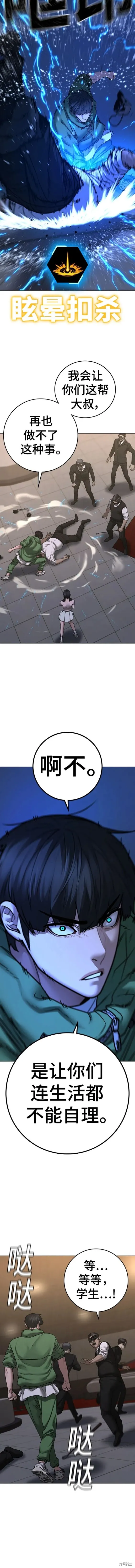 第91话 第6页