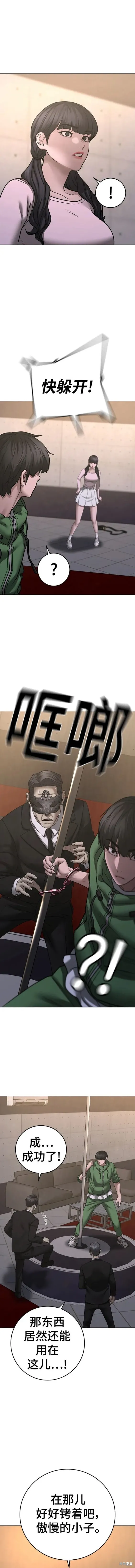 第91话 第8页