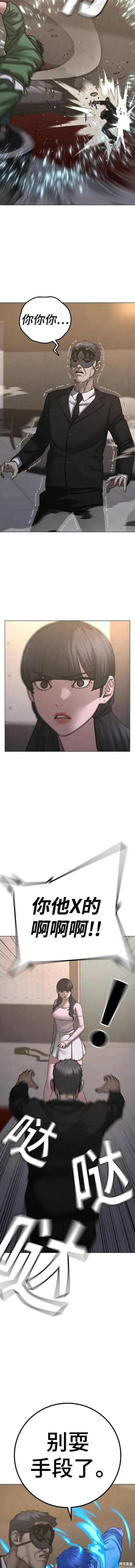 第91话 第11页