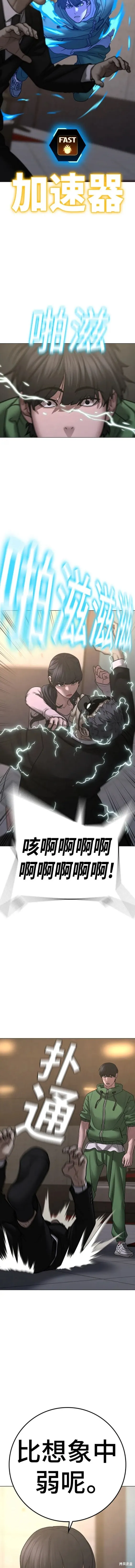 第91话 第12页