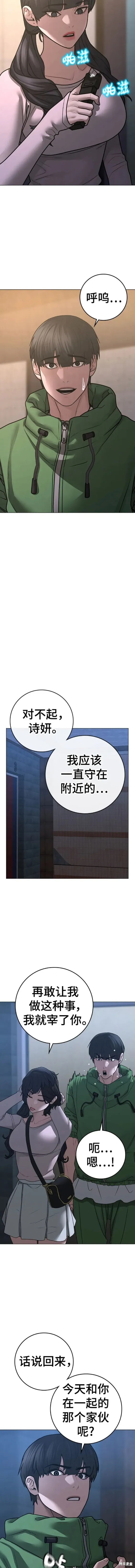 第91话 第13页