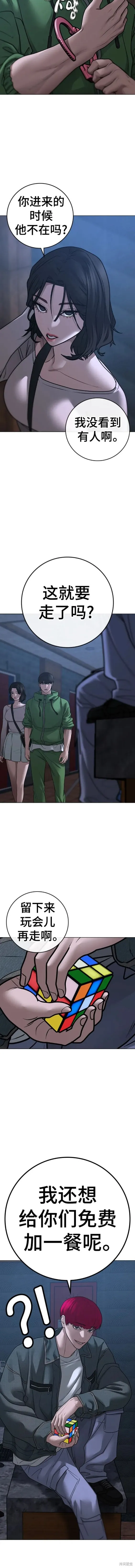 第91话 第14页