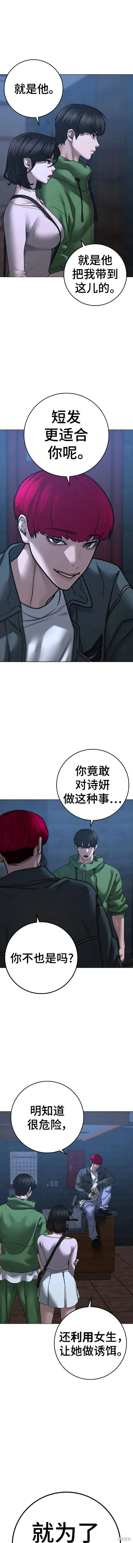 第91话 第15页