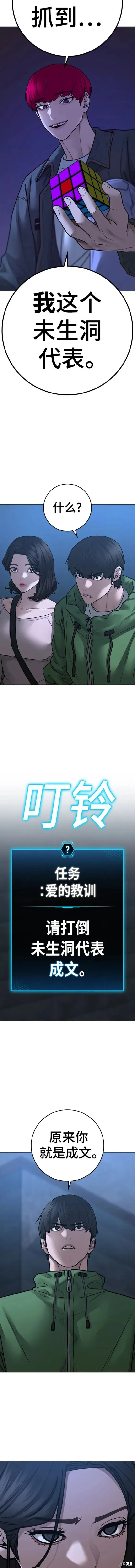 第91话 第16页