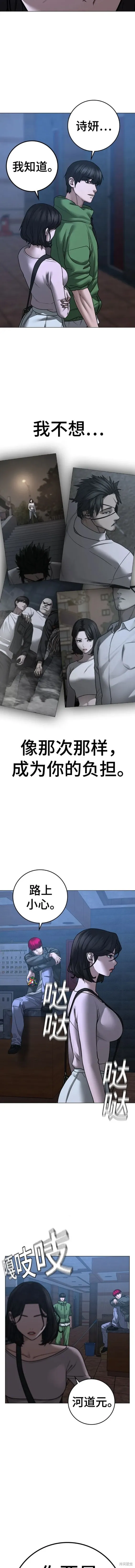 第91话 第17页