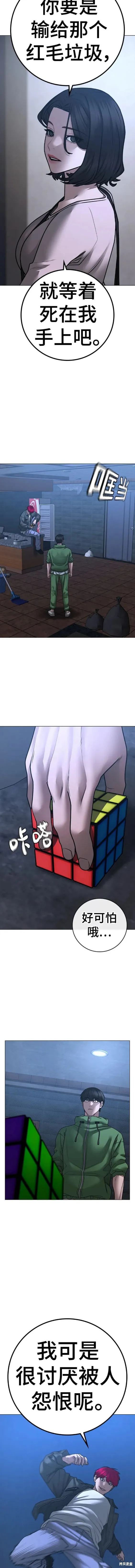 第91话 第18页