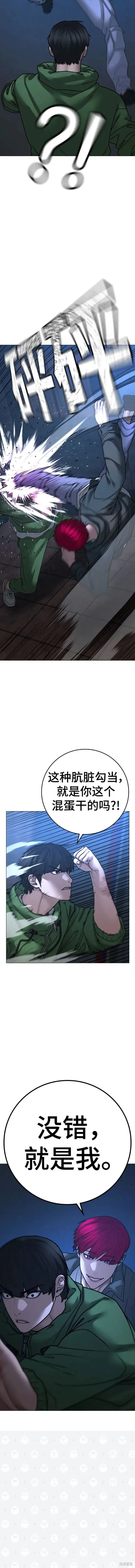 第91话 第19页