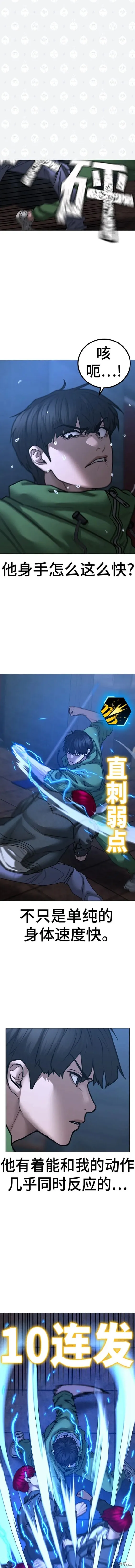 第91话 第20页