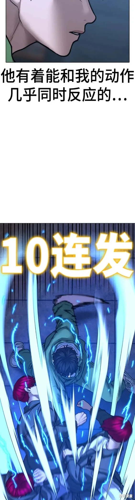 第91话 第21页