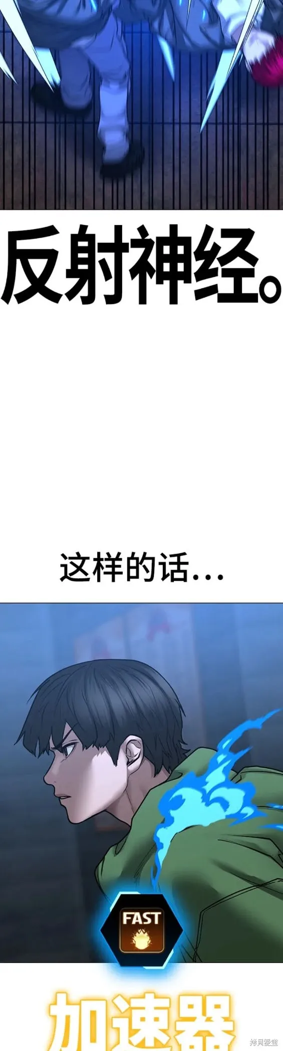 第91话 第22页