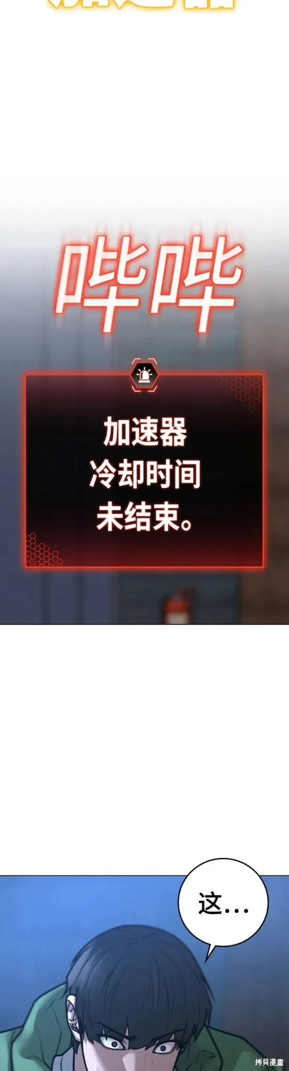 第91话 第23页