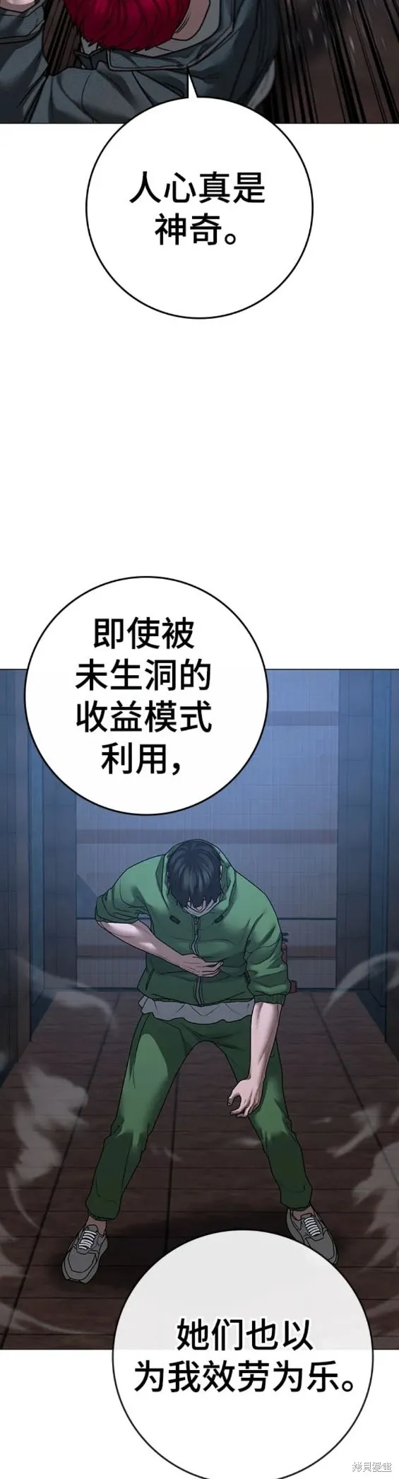 第91话 第25页