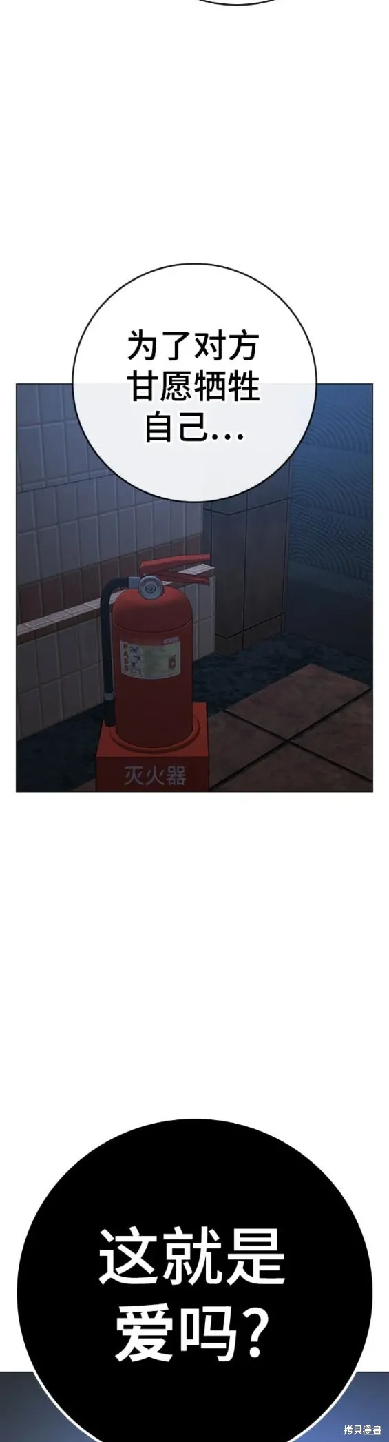 第91话 第26页