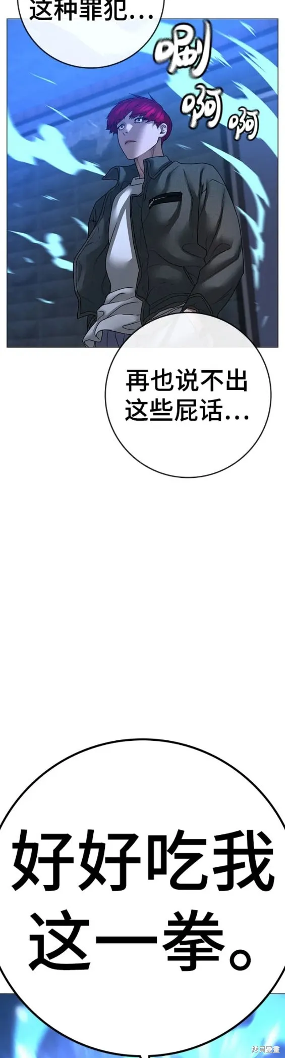 第91话 第29页