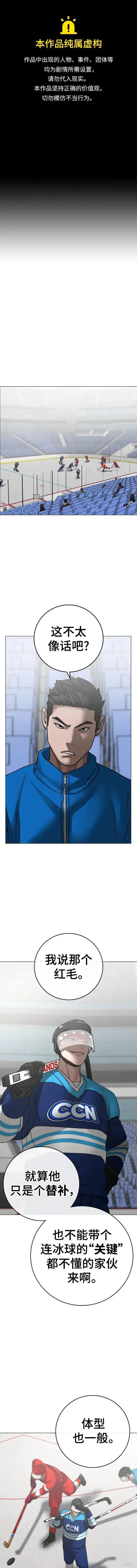 第92话 第1页