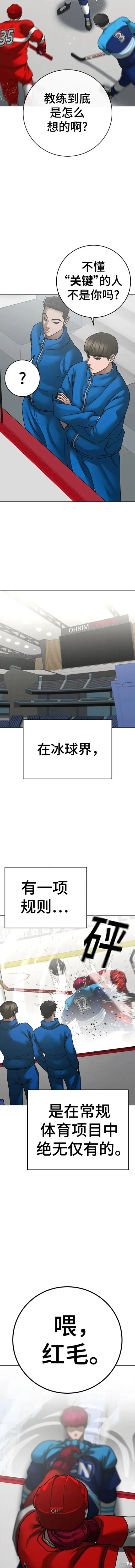 第92话 第2页